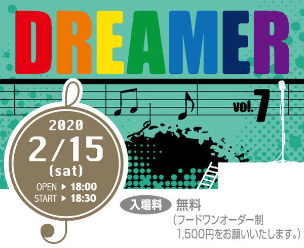 DREAMER vol.7 2020.2.15 sat OPEN 18:00 START 18:30