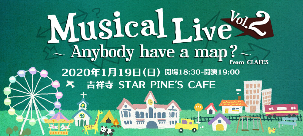 Musical Live vol.2 ～Anybody have a map？～ from CLAFES 2020年1月19日(日) 開場18:30　開演19:00 STAR PINE’S CAFE 3,300円+1drink700円　全席自由