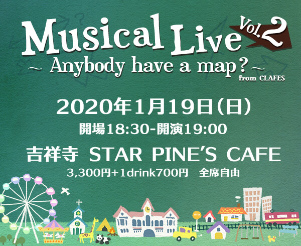 Musical Live vol.2 ～Anybody have a map？～ from CLAFES 2020年1月19日(日) 開場18:30　開演19:00 STAR PINE’S CAFE 3,300円+1drink700円　全席自由