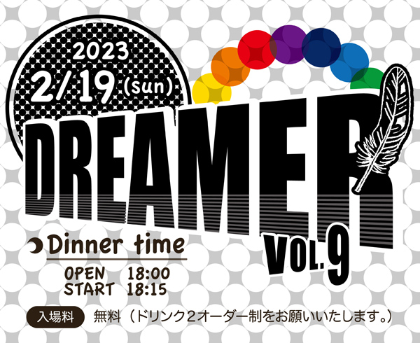 DREAMER vol.8 クラリティアーツスクールのアーティストによる音楽イベント